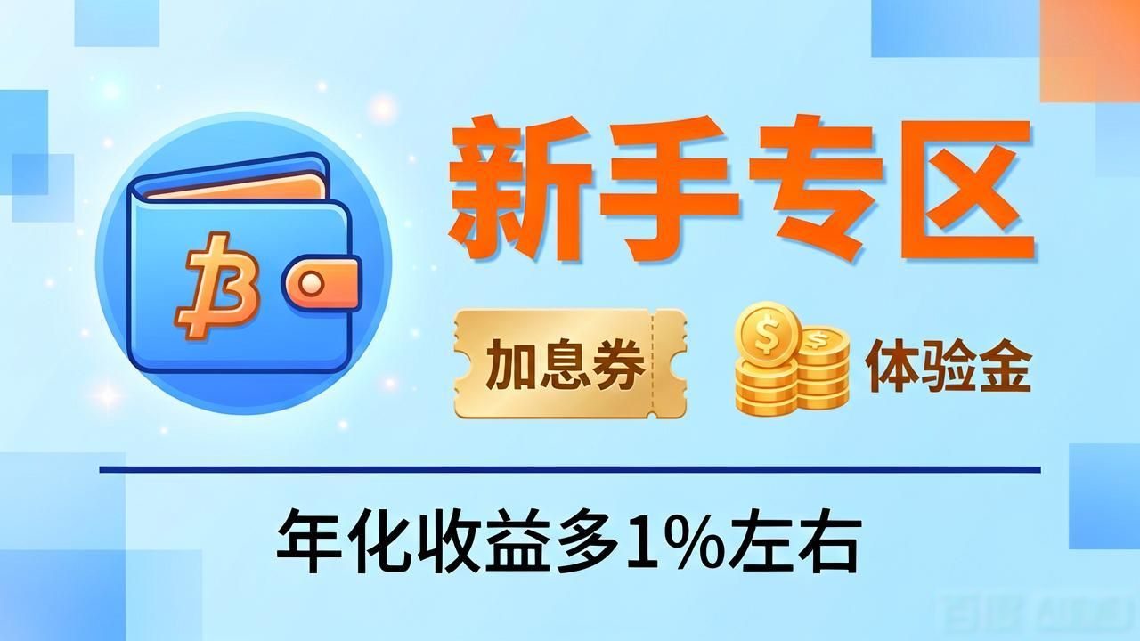 比特派钱包最新版理财介绍_比特派钱包活期理财特点_下载比特派钱包最新版本后，如何利用其中的投资工具？
