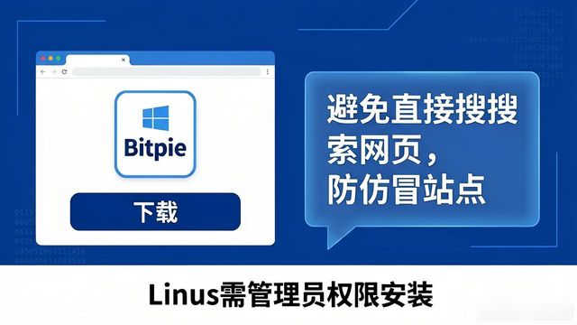 比特派钱包trx_比特派钱包是否开源_下载bitpie比特派钱包的地址汇总,适合不同设备的需求