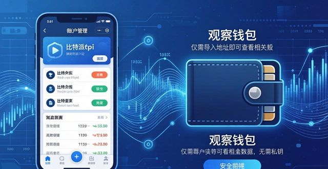 比特派钱包imtoken_如何通过比特派Bitpie钱包app管理多个账户_比特派钱包私钥