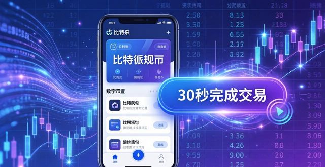 如何通过比特派钱包最新版本下载提升投资组合的灵活性?_比特派钱包是冷钱包吗_2021比特派钱包使用视频