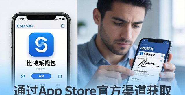 bitpie比特派钱包_如何在比特派最新钱包app下载中避免常见错误_比特派钱包不安全