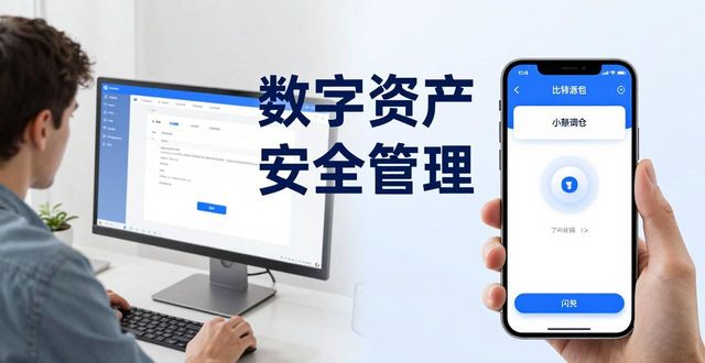 bitpie比特派钱包_比特派钱包官方网站的成功案例：如何有效管理数字资产？_比特派钱包百度百科