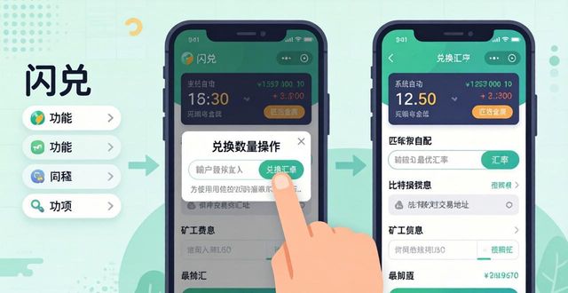 如何通过比特派安卓版下载进行在线交易？_比特派交易所可靠吗_比特派是怎么样的平台